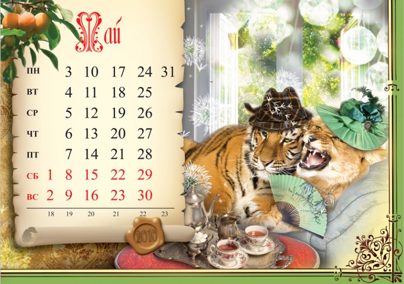 ~ Календарь~