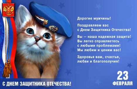 Поздравление в день защитника отечества дяде Поздравление в день защитника отечества дяде