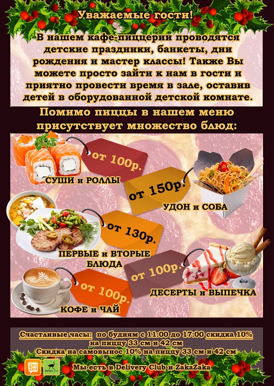 pizza02 (415x324, 180Kb)