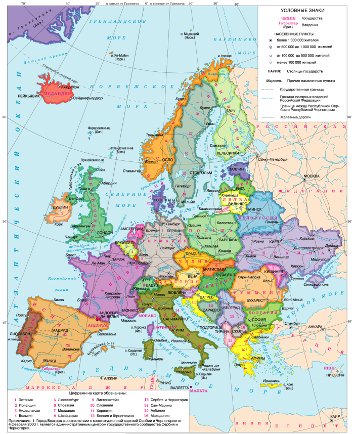 Карта Европы в хорошем качестве на русском языке со странами и столицами